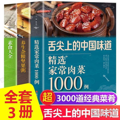 炒菜菜谱(炒菜菜谱家常菜做法素菿),第3张 炒菜菜谱(炒菜菜谱家常菜做法素菿),炒菜菜谱(炒菜菜谱家常菜做法素菿),第3张