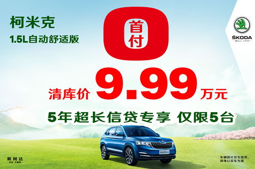 斯柯达4s店(斯柯达4s店电话),第1张 斯柯达4s店(斯柯达4s店电话),斯柯达4s店(斯柯达4s店电话),第1张