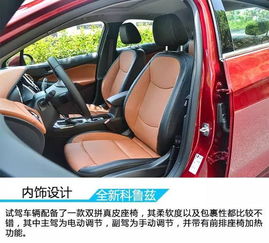 科鲁兹降价(雪佛兰科鲁兹2023年新款价格),第3张 科鲁兹降价(雪佛兰科鲁兹2023年新款价格),科鲁兹降价(雪佛兰科鲁兹2023年新款价格),第3张