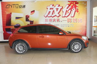 沃尔沃c30二手车(沃尔沃C30二手车),第2张 沃尔沃c30二手车(沃尔沃C30二手车),沃尔沃c30二手车(沃尔沃C30二手车),第2张