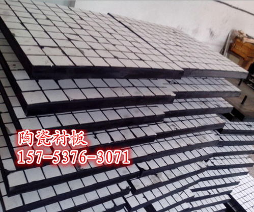 马赛克瓷砖效果图(陶瓷衬板),第3张 马赛克瓷砖效果图(陶瓷衬板),马赛克瓷砖效果图(陶瓷衬板),第3张