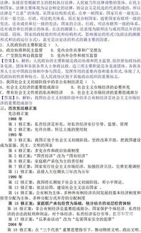 公共基础知识重点(公共基础知识重点考什么),第1张 公共基础知识重点(公共基础知识重点考什么),公共基础知识重点(公共基础知识重点考什么),第1张