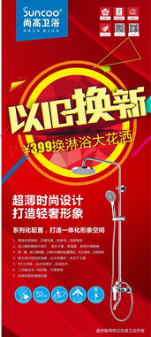 家具以旧换新（家具以旧换新活动广告词）,家具以旧换新（家具以旧换新活动广告词）,第3张