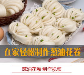 如何做花卷视频教程(做花卷的教程视频),第2张 如何做花卷视频教程(做花卷的教程视频),如何做花卷视频教程(做花卷的教程视频),第2张