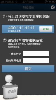 汽车保险计算器(汽车保险计算器软件下载),第2张 汽车保险计算器(汽车保险计算器软件下载),汽车保险计算器(汽车保险计算器软件下载),第2张