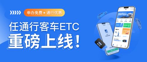 etc记账卡什么时候扣费(etc记账卡多久扣),第2张 etc记账卡什么时候扣费(etc记账卡多久扣),etc记账卡什么时候扣费(etc记账卡多久扣),第2张