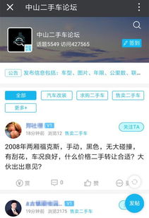 二手车交易信息(二手车交易信息录入),第3张 二手车交易信息(二手车交易信息录入),二手车交易信息(二手车交易信息录入),第3张