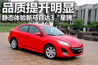 进口马自达（进口马自达星骋和国产区别）,进口马自达（进口马自达星骋和国产区别）,第2张