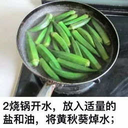 怎样炒秋葵好吃又简单(怎样炒秋葵好吃又简单视频教学),第2张 怎样炒秋葵好吃又简单(怎样炒秋葵好吃又简单视频教学),怎样炒秋葵好吃又简单(怎样炒秋葵好吃又简单视频教学),第2张