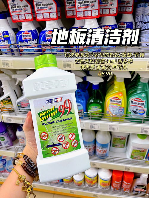 地板清洁剂(地板清洁剂有必要买吗),第3张 地板清洁剂(地板清洁剂有必要买吗),地板清洁剂(地板清洁剂有必要买吗),第3张