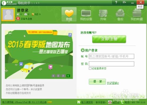 凯立德导航地图升级(凯立德导航地图升级 凯立德2022年秋季版),第2张 凯立德导航地图升级(凯立德导航地图升级 凯立德2022年秋季版),凯立德导航地图升级(凯立德导航地图升级 凯立德2022年秋季版),第2张