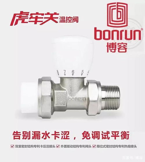 暖气温控阀开关从0到5图解(暖气温控阀开关从0到5图解视频),第3张 暖气温控阀开关从0到5图解(暖气温控阀开关从0到5图解视频),暖气温控阀开关从0到5图解(暖气温控阀开关从0到5图解视频),第3张