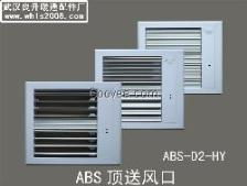 风口材料(风口材料abs),第3张 风口材料(风口材料abs),风口材料(风口材料abs),第3张