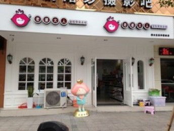 老婆大人零食店(老婆大人零食店总部电话),第1张 老婆大人零食店(老婆大人零食店总部电话),老婆大人零食店(老婆大人零食店总部电话),第1张