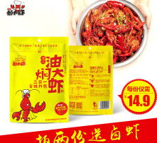 正宗潜江油焖大虾配方(正宗潜江油焖大虾香料配方),第3张 正宗潜江油焖大虾配方(正宗潜江油焖大虾香料配方),正宗潜江油焖大虾配方(正宗潜江油焖大虾香料配方),第3张