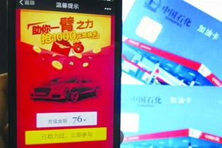 中石化团购(中石化团购加油充值卡能优惠多少),第1张 中石化团购(中石化团购加油充值卡能优惠多少),中石化团购(中石化团购加油充值卡能优惠多少),第1张