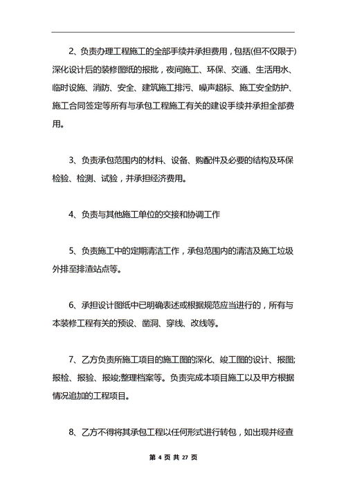 装修装修(装修装修监理合同范本),第1张 装修装修(装修装修监理合同范本),装修装修(装修装修监理合同范本),第1张