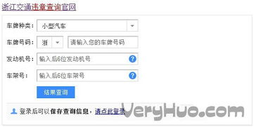海口违章查询(海口机动车违章查询),第3张 海口违章查询(海口机动车违章查询),海口违章查询(海口机动车违章查询),第3张