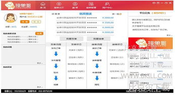 网络威客(威客网络赚钱可靠吗),第2张 网络威客(威客网络赚钱可靠吗),网络威客(威客网络赚钱可靠吗),第2张