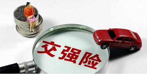 强制险(强制险赔偿范围及数额),第1张 强制险(强制险赔偿范围及数额),强制险(强制险赔偿范围及数额),第1张