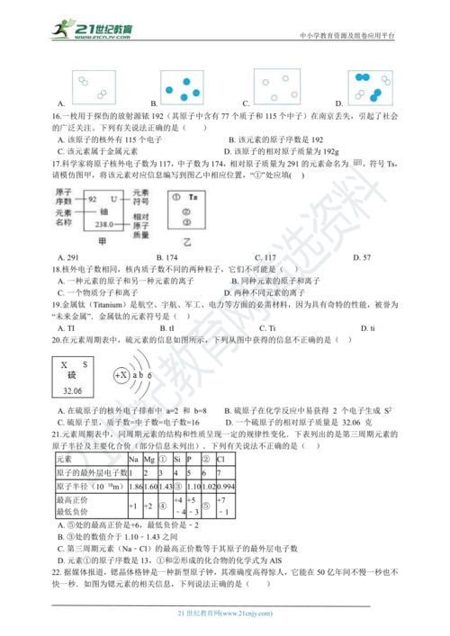 pb是什么元素(pb是什么元素符号),第1张 pb是什么元素(pb是什么元素符号),pb是什么元素(pb是什么元素符号),第1张