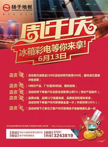 扬子地板(扬子地板股票),第3张 扬子地板(扬子地板股票),扬子地板(扬子地板股票),第3张