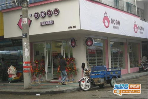 老婆大人零食店(老婆大人零食店总部电话),第2张 老婆大人零食店(老婆大人零食店总部电话),老婆大人零食店(老婆大人零食店总部电话),第2张