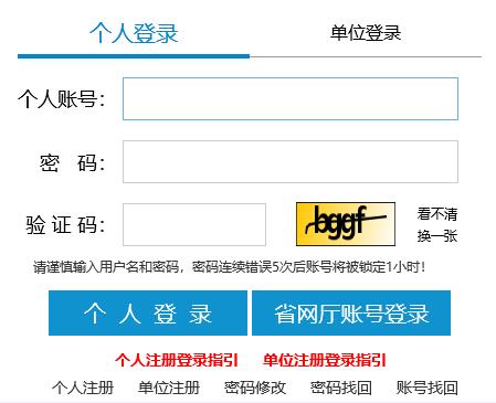 汕头公务员报名系统(汕头公务员网站),第2张 汕头公务员报名系统(汕头公务员网站),汕头公务员报名系统(汕头公务员网站),第2张