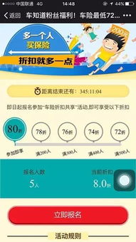 车险最低几折(2021车险最低打几折),第3张 车险最低几折(2021车险最低打几折),车险最低几折(2021车险最低打几折),第3张
