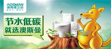 澳斯曼(澳斯曼卫浴),第1张 澳斯曼(澳斯曼卫浴),澳斯曼(澳斯曼卫浴),第1张