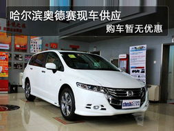 广本轿车(广本轿车所有车型图片),第2张 广本轿车(广本轿车所有车型图片),广本轿车(广本轿车所有车型图片),第2张