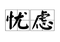 装饰的意思(装饰的意思是什么近义词是什么),第2张 装饰的意思(装饰的意思是什么近义词是什么),装饰的意思(装饰的意思是什么近义词是什么),第2张