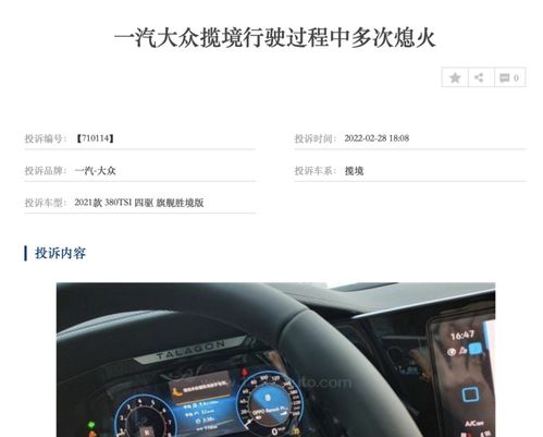汽车行驶中熄火（汽车行驶中熄火方向盘会锁住吗）,汽车行驶中熄火（汽车行驶中熄火方向盘会锁住吗）,第1张
