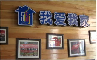 我爱我家装修网(我爱我家装饰设计有限公司),第3张 我爱我家装修网(我爱我家装饰设计有限公司),我爱我家装修网(我爱我家装饰设计有限公司),第3张