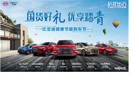 天津比亚迪(天津比亚迪4s店一览表),第3张 天津比亚迪(天津比亚迪4s店一览表),天津比亚迪(天津比亚迪4s店一览表),第3张