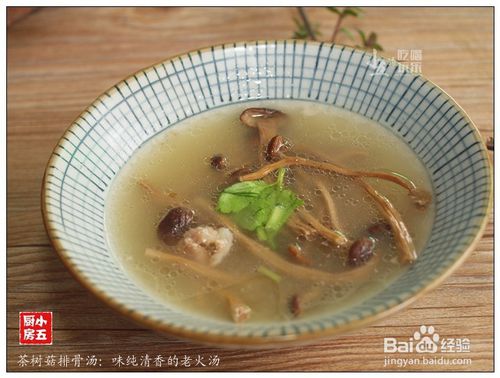 茶树菇排骨汤的功效(墨鱼茶树菇排骨汤的功效),第3张 茶树菇排骨汤的功效(墨鱼茶树菇排骨汤的功效),茶树菇排骨汤的功效(墨鱼茶树菇排骨汤的功效),第3张