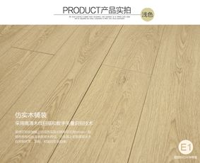 实木地板价格(贝尔多层实木地板价格),第1张 实木地板价格(贝尔多层实木地板价格),实木地板价格(贝尔多层实木地板价格),第1张