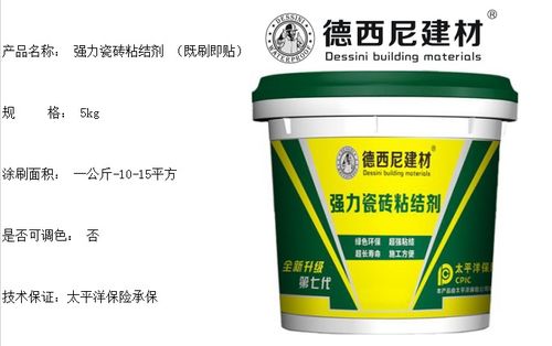 瓷砖粘结剂(瓷砖粘结剂使用方法),第3张 瓷砖粘结剂(瓷砖粘结剂使用方法),瓷砖粘结剂(瓷砖粘结剂使用方法),第3张