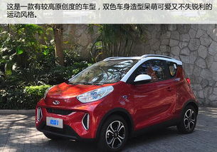 奇瑞eq(奇瑞eq1小蚂蚁电动车价格),第1张 奇瑞eq(奇瑞eq1小蚂蚁电动车价格),奇瑞eq(奇瑞eq1小蚂蚁电动车价格),第1张