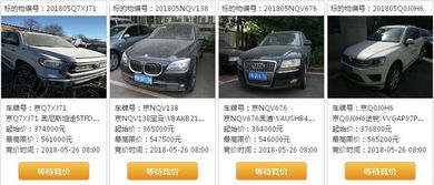 本月车牌价格(这个月车牌多少价格),第2张 本月车牌价格(这个月车牌多少价格),本月车牌价格(这个月车牌多少价格),第2张