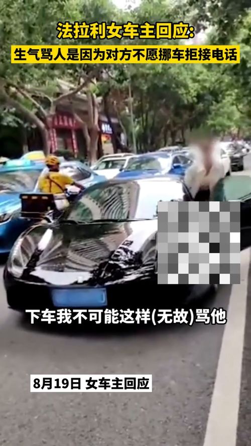 法拉利解体（法拉利事件后续）,法拉利解体（法拉利事件后续）,第3张