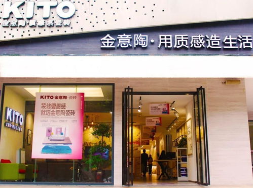 金意陶瓷砖官网(金意陶瓷砖官网旗舰店),第3张 金意陶瓷砖官网(金意陶瓷砖官网旗舰店),金意陶瓷砖官网(金意陶瓷砖官网旗舰店),第3张