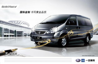 一汽通用轻型商用汽车有限公司（一汽通用商务车）,一汽通用轻型商用汽车有限公司（一汽通用商务车）,第2张