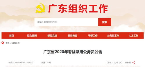 汕头公务员报名系统(汕头公务员网站),第1张 汕头公务员报名系统(汕头公务员网站),汕头公务员报名系统(汕头公务员网站),第1张