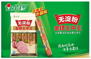 金锣火腿肠（金锣火腿肠质量怎么样）,金锣火腿肠（金锣火腿肠质量怎么样）,第1张