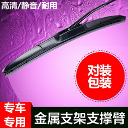 锋范雨刷(锋范雨刷器怎么打开),第1张 锋范雨刷(锋范雨刷器怎么打开),锋范雨刷(锋范雨刷器怎么打开),第1张