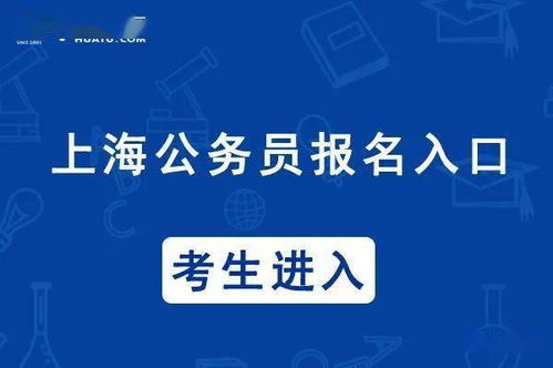 南京公务员报名(南京公务员报名入口),第3张 南京公务员报名(南京公务员报名入口),南京公务员报名(南京公务员报名入口),第3张