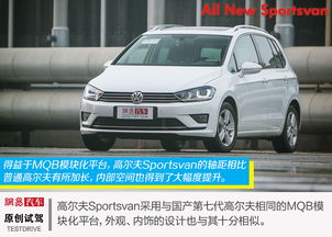 一汽大众高尔夫官网(一汽大众高尔夫sportsvan价格),第2张 一汽大众高尔夫官网(一汽大众高尔夫sportsvan价格),一汽大众高尔夫官网(一汽大众高尔夫sportsvan价格),第2张