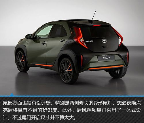 丰田小型车（丰田小型车aygo中国上市吗）,丰田小型车（丰田小型车aygo中国上市吗）,第1张