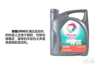 机油级别道达尔品牌(道达尔机油全球排名),第3张 机油级别道达尔品牌(道达尔机油全球排名),机油级别道达尔品牌(道达尔机油全球排名),第3张